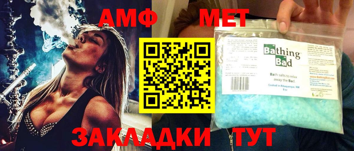 АМФЕТАМИН Розовый  Amphetamine  Назрань  Вход с VPN 
