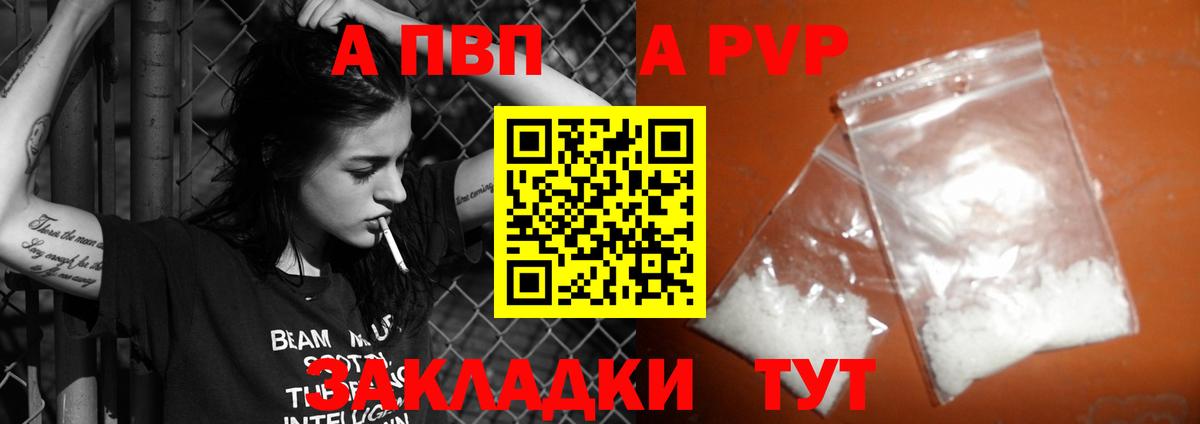 Альфа ПВП мука Назрань