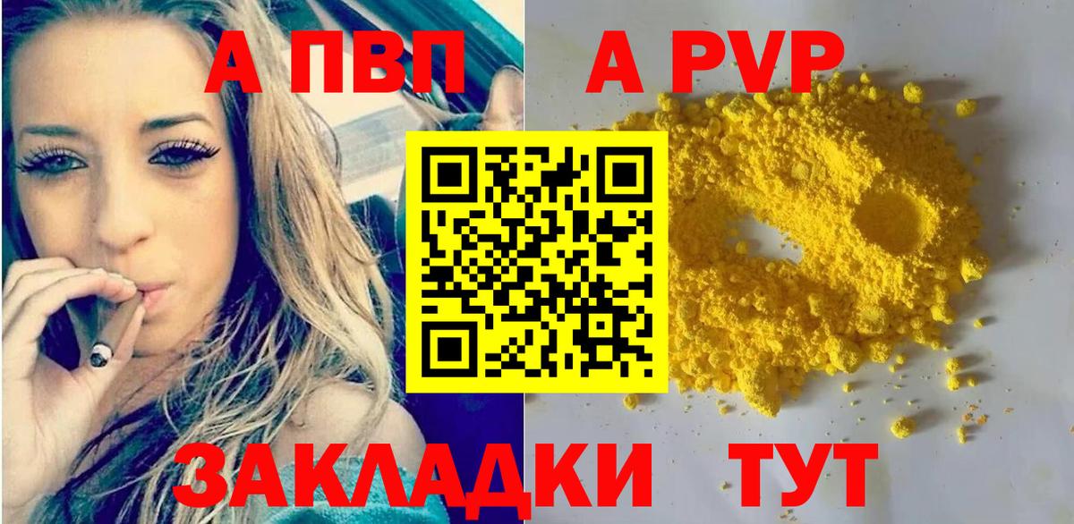 APVP Crystall  Alfa_PVP VHQ  Вход с VPN  Назрань  Alfa_PVP  APVP СК 