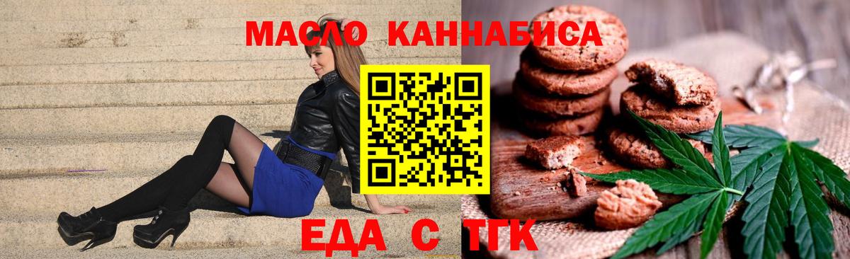 Назрань  Еда ТГК марихуана  Вход с VPN 