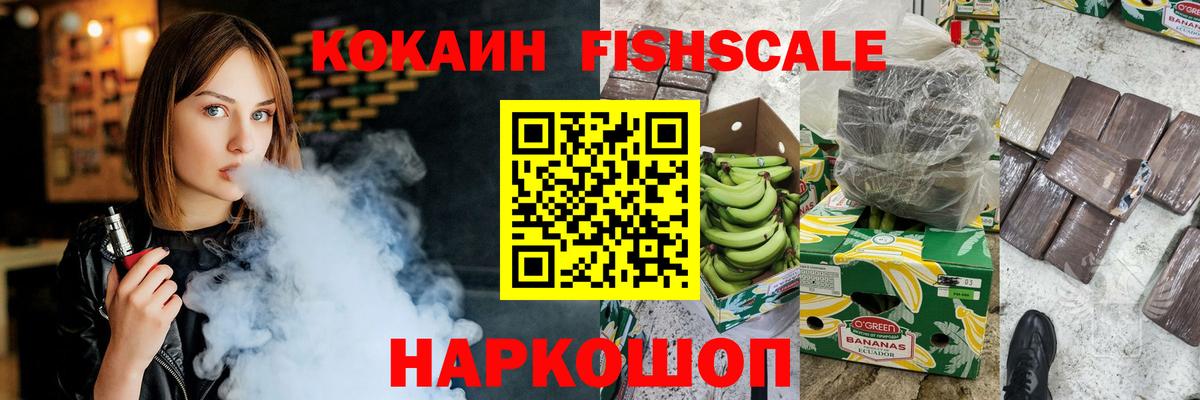 Cocaine Колумбийский  КОКАИН Эквадор  Вход с VPN  Назрань 