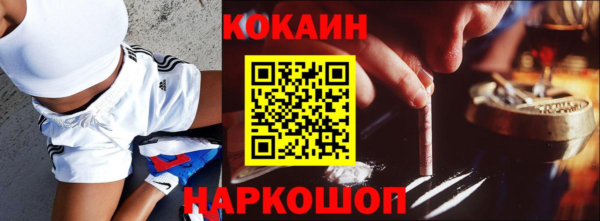 COCAIN 99% Назрань