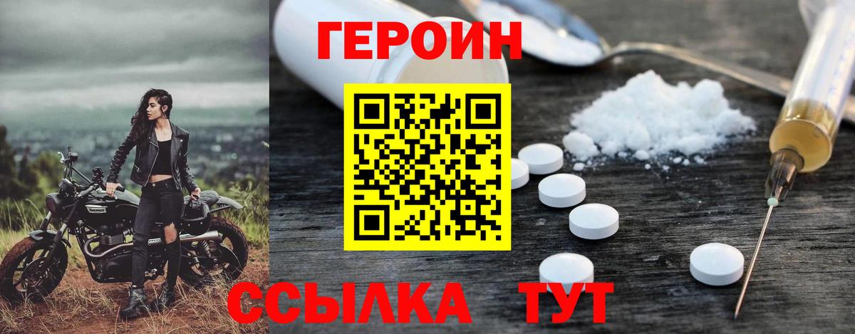Героин гречка Назрань