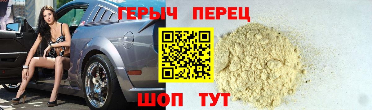 Назрань  ГЕРОИН VHQ  Вход с VPN 