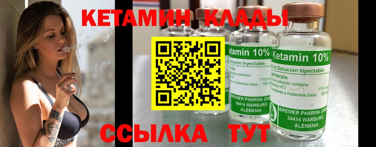 Кетамин ketamine Назрань