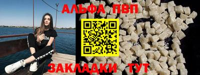 альфа пвп Старая Купавна