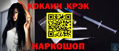 прущие крисы Славянск-на-Кубани