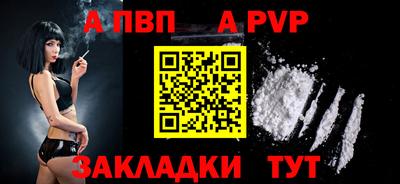 альфа пвп Старая Купавна