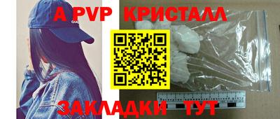 альфа пвп Старая Купавна