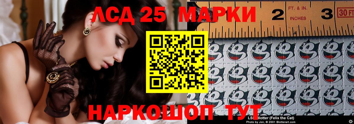 LSD-25 экстази кислота  Вход с VPN  ЛСД экстази  Назрань 
