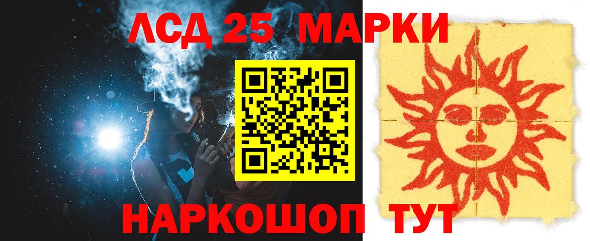 ЛСД экстази кислота Назрань
