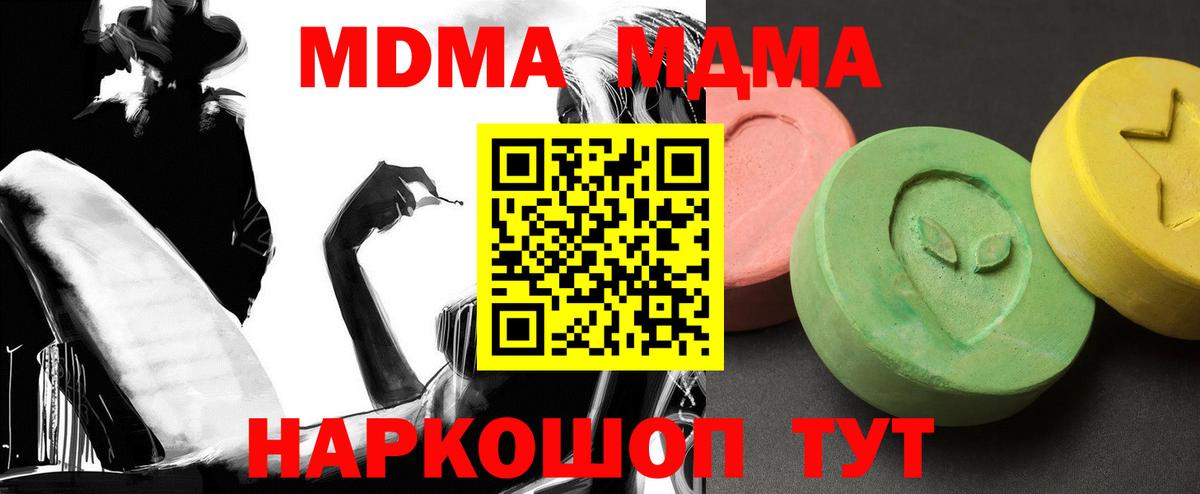 МДМА кристаллы  МДМА молли  Назрань  Вход с VPN 