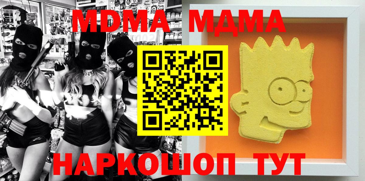 MDMA Molly Назрань