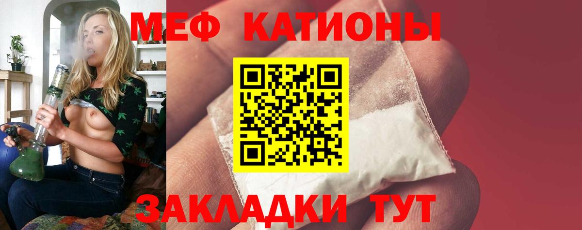 МЕФ кристаллы Назрань