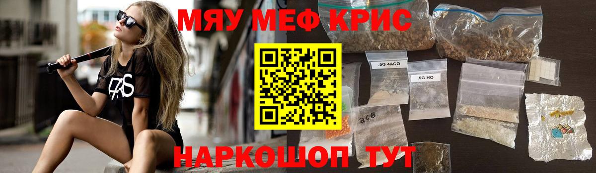 Мефедрон мяу мяу  Вход с VPN  МЕФ  Назрань 