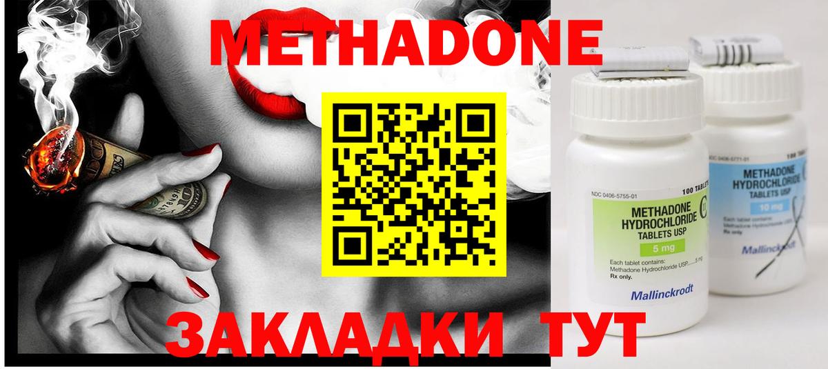 Назрань  Метадон кристалл  Вход с VPN  Метадон мёд 