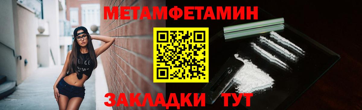 Назрань  Метамфетамин кристалл  Первитин  Вход с VPN 