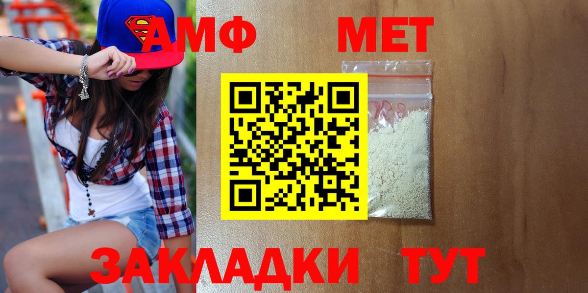 Метамфетамин винт Назрань