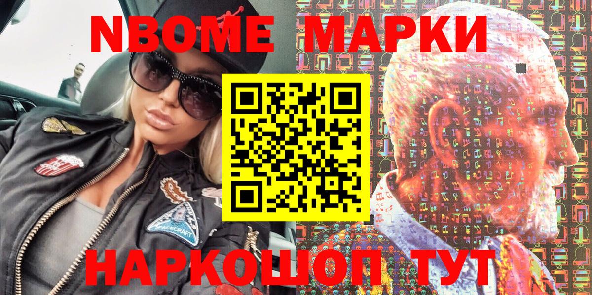 Назрань  Марки NBOMe 1,8мг  Вход с VPN 