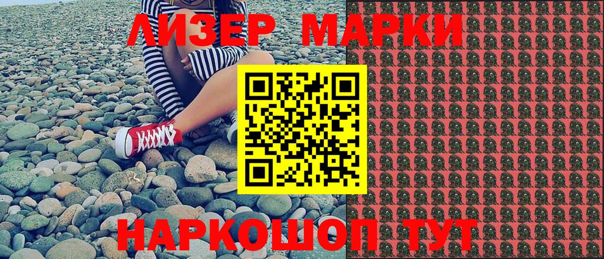 Марки 25I-NBOMe 1,8мг Назрань