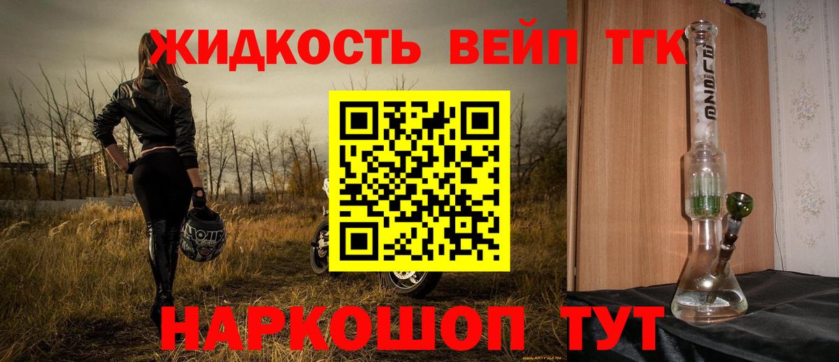 Назрань  ТГК гашишное масло  Вход с VPN 