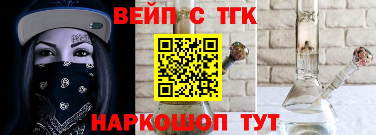 ТГК концентрат Назрань