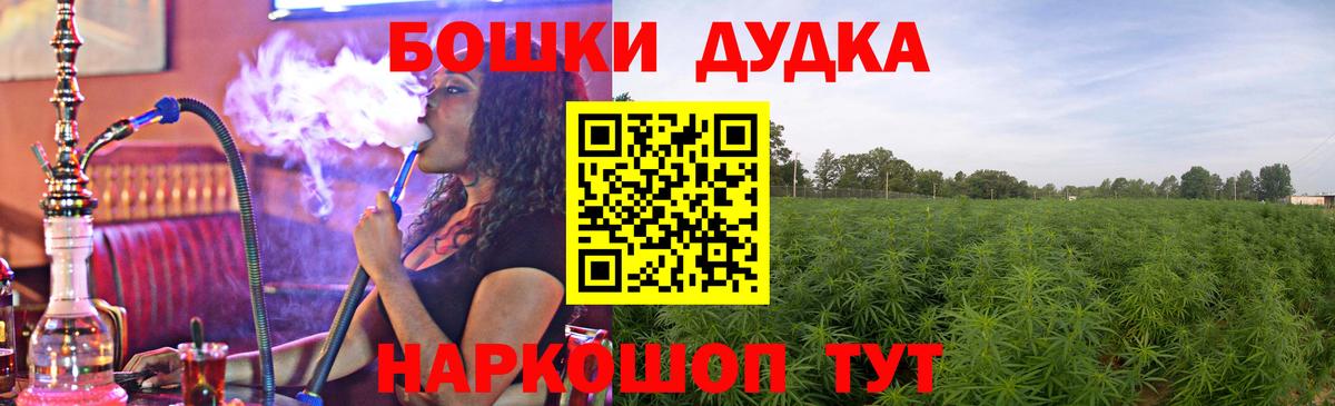 Марихуана SATIVA & INDICA  Канабис THC 21%  Бошки Шишки ГИДРОПОН  Вход с VPN  Бошки Шишки сатива  Назрань 